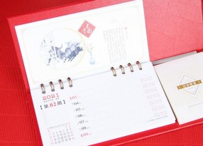 周歷印刷