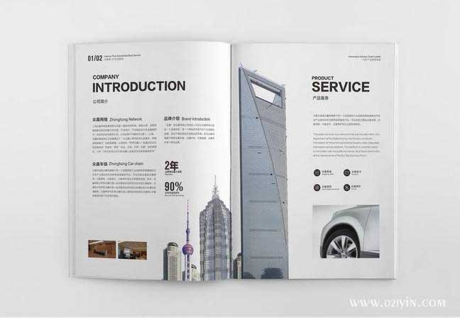 汽車畫冊 第4張 汽車畫冊 第4張