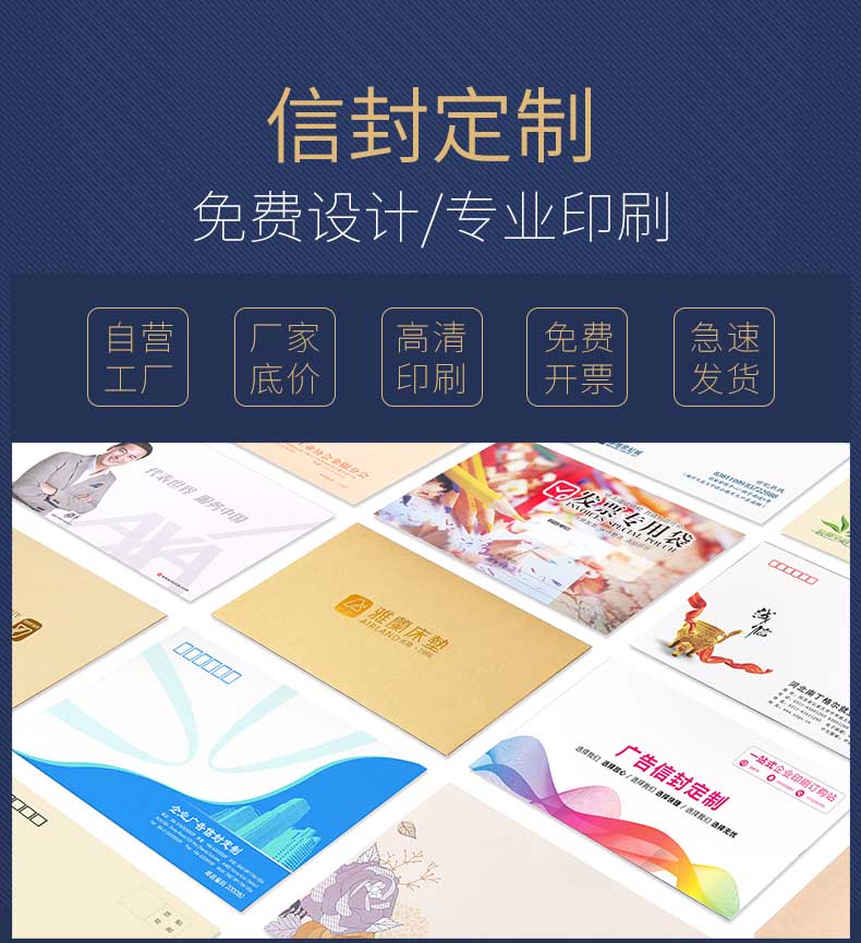 信封印刷 第1張 信封印刷 第1張
