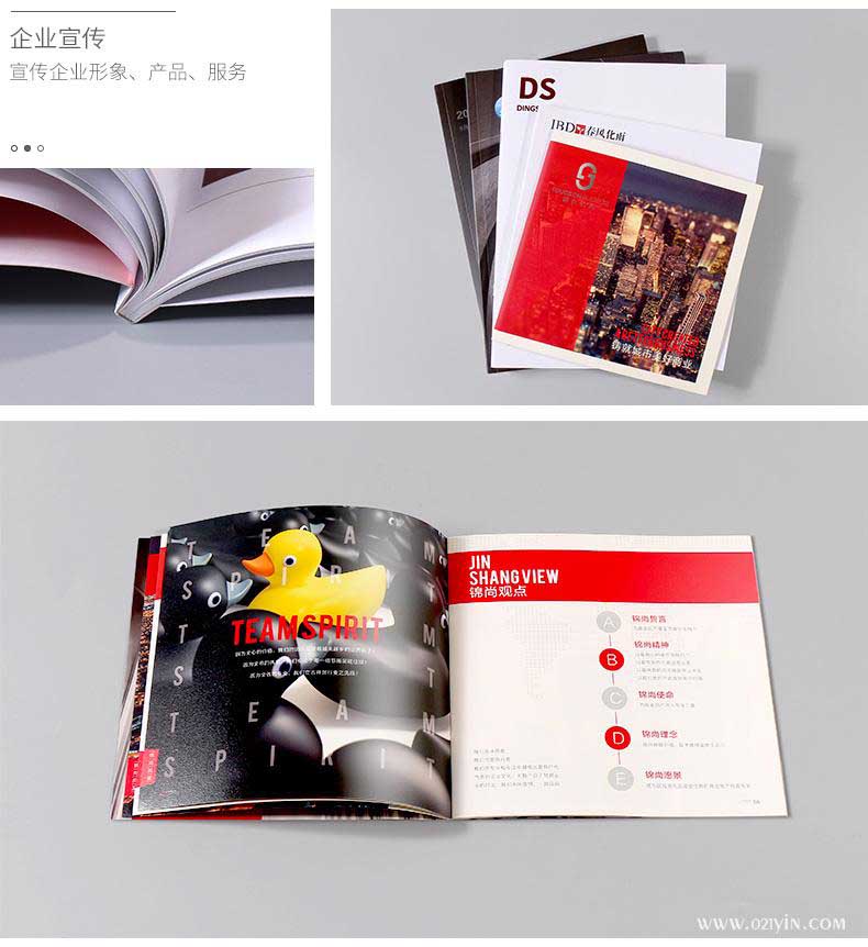 企業畫冊印刷 第6張 企業畫冊印刷 第6張