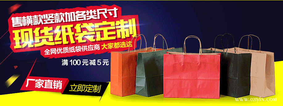 14種手提袋印刷常用尺寸定制價廉物美  第1張