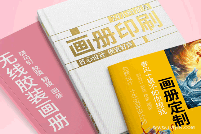 畫冊印刷 第1張 畫冊印刷 第1張