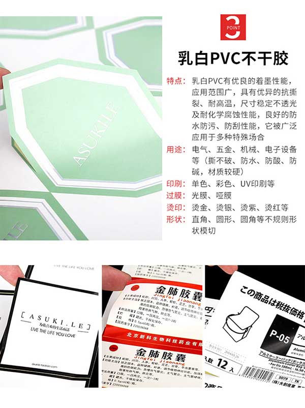 不干膠絲網(wǎng)印刷所呈現(xiàn)的產(chǎn)品是什么樣的？  第1張