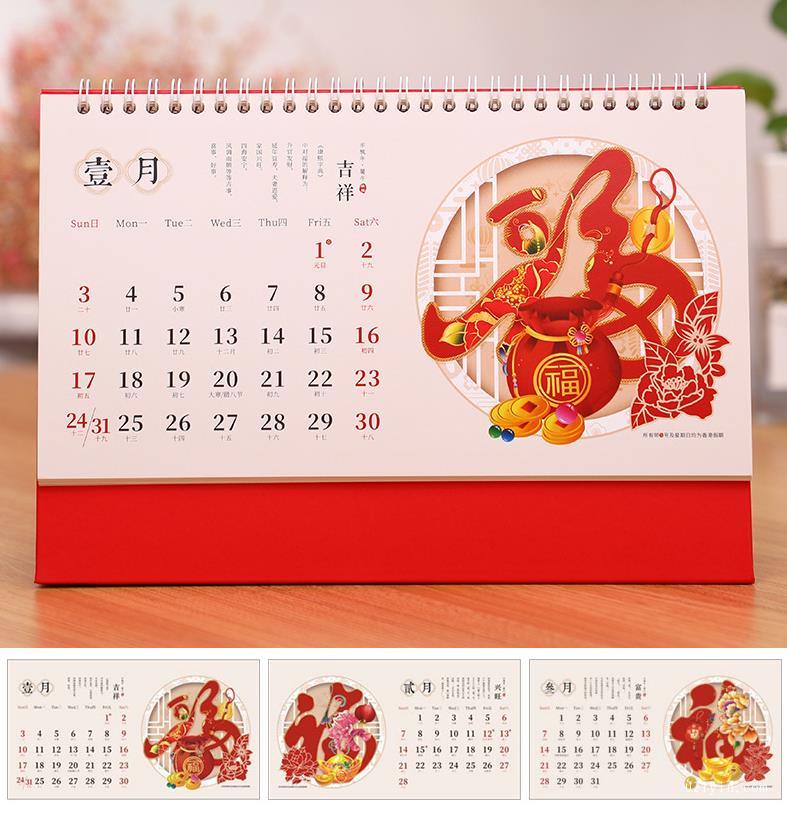 2021年臺歷-福臨門臺歷(大號）  第2張