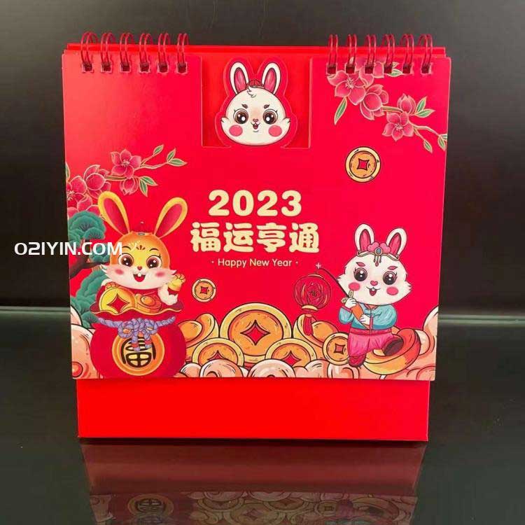 2023年臺(tái)歷  第4張