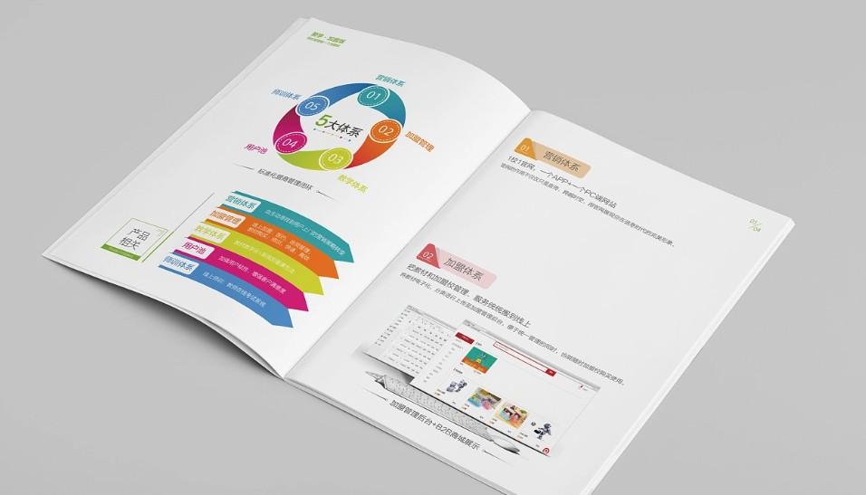 企業產品畫冊印刷，一站式服務，省心省力！